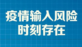 【海报】因时因势优化防控措施！山西再做部署