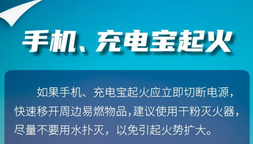 【海报】家里忽起小火怎么办？这些扑救措施学起来